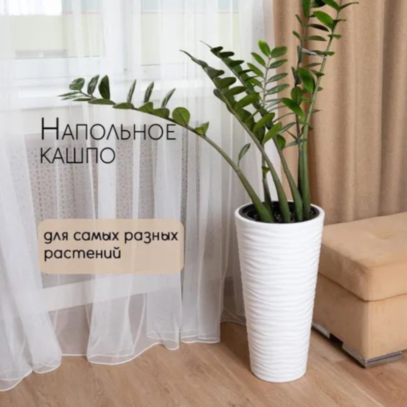 Кашпо для дома, для улицы, для балкона Альтернатива Базовая коллекция 25 л, пластик купить,NaN
