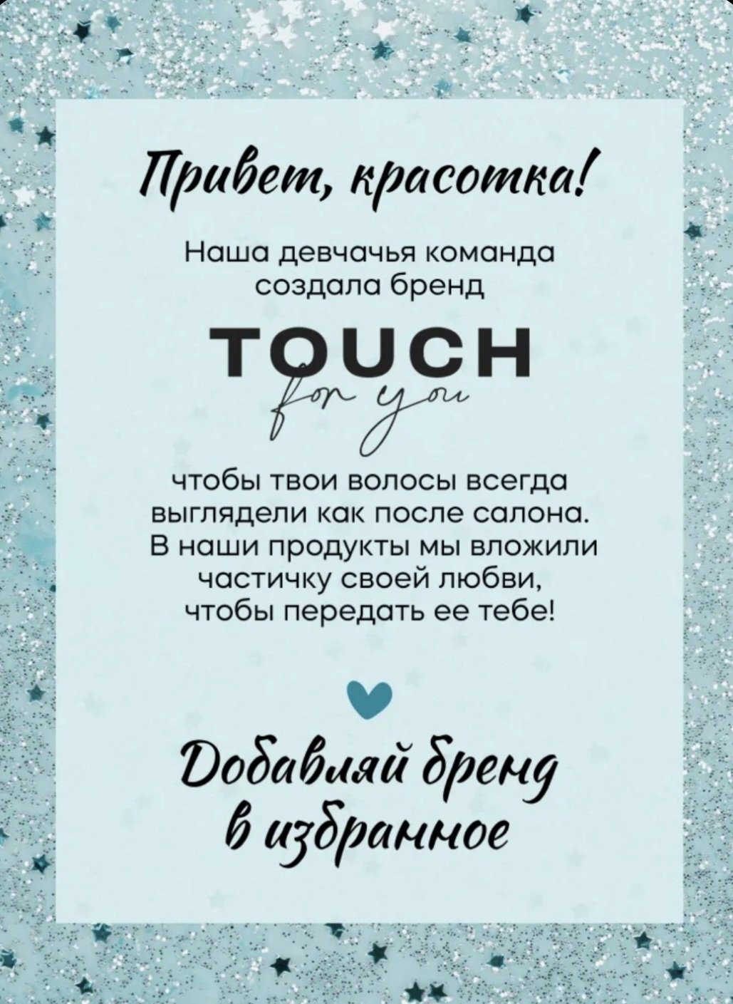 Touch for you Longer Shea Oil Pantenol шампунь 1000 мл купить,NaN