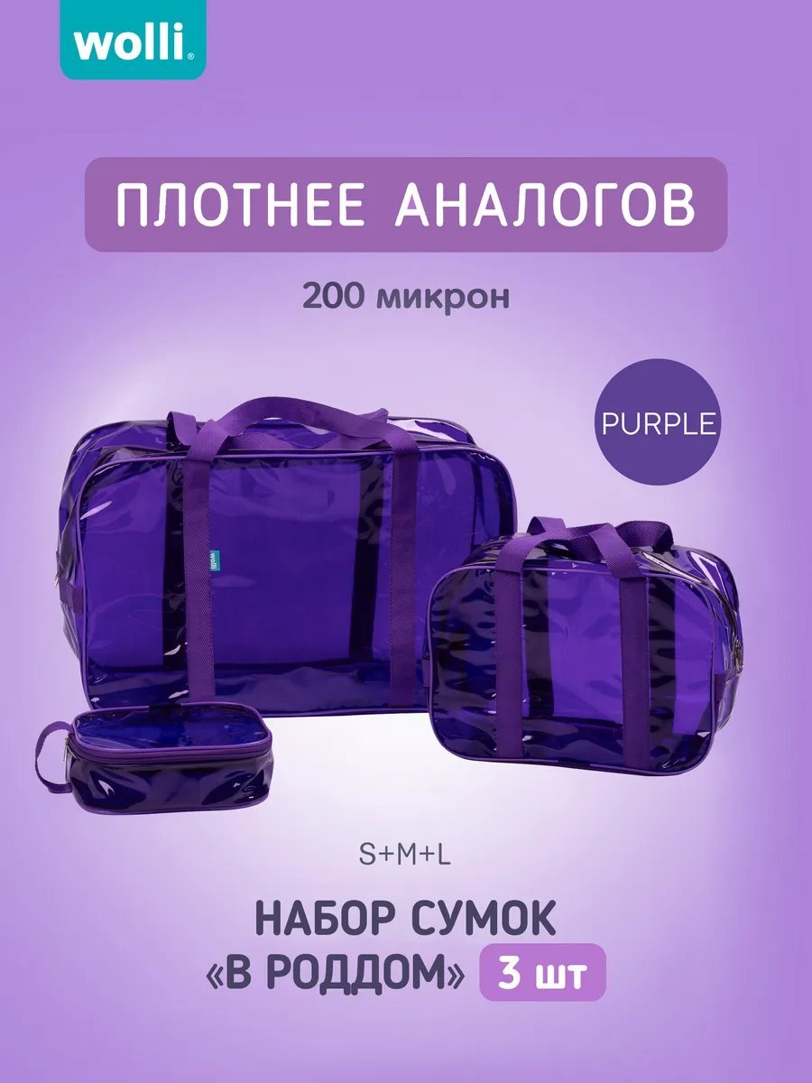 Сумка шоппер Wolli лен фиолетовый купить,NaN