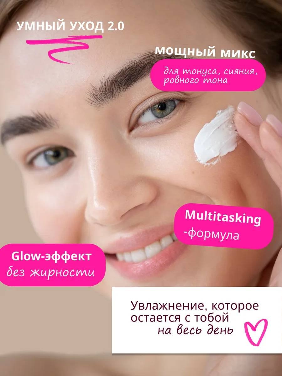 Touch for you крем Многофункциональный увлажняющий для лица, для зоны декольте 75 мл купить,NaN