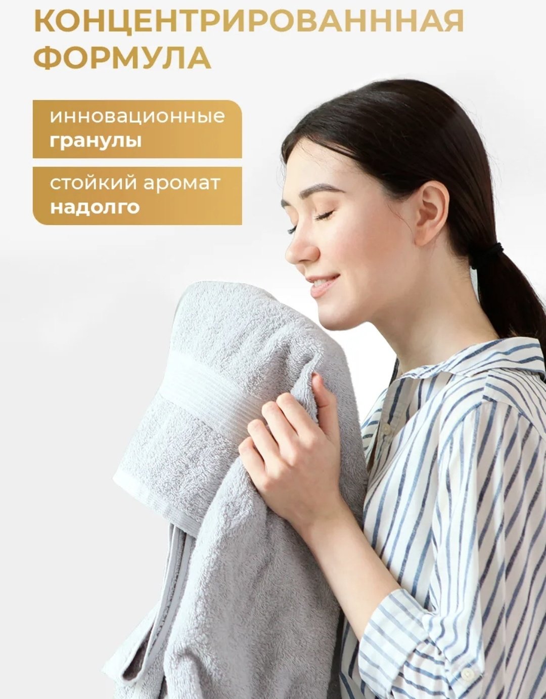 Кондиционер парфюмированный в гранулах ПЕРСИКОВАЯ ВЕЧЕРИНКА купить,NaN