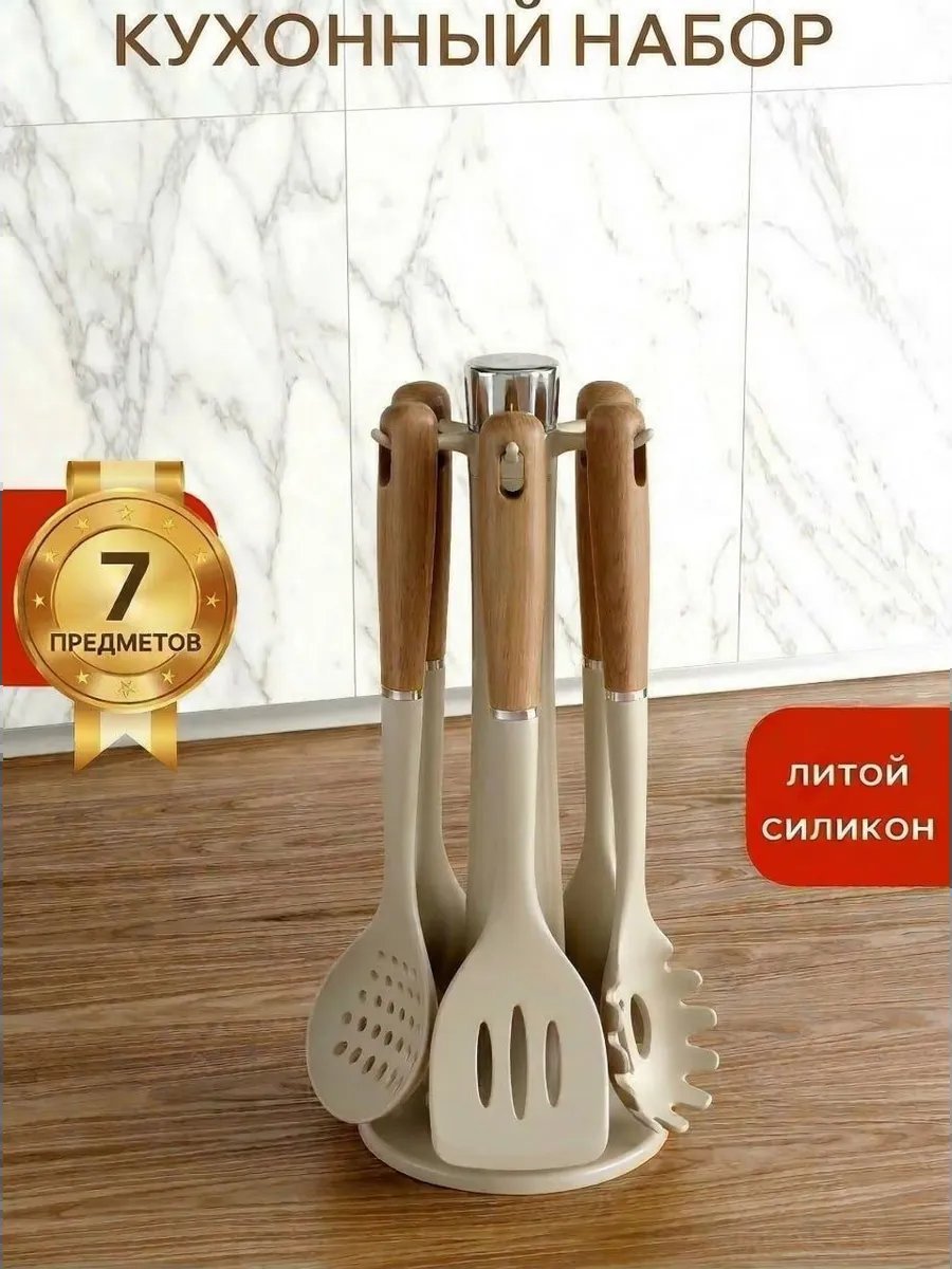 Вилка поварская силикон, 1 шт купить,NaN