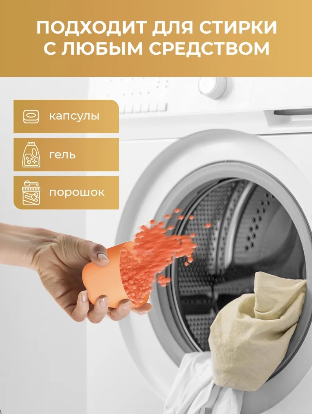 Кондиционер парфюмированный в гранулах ПЕРСИКОВАЯ ВЕЧЕРИНКА купить,NaN
