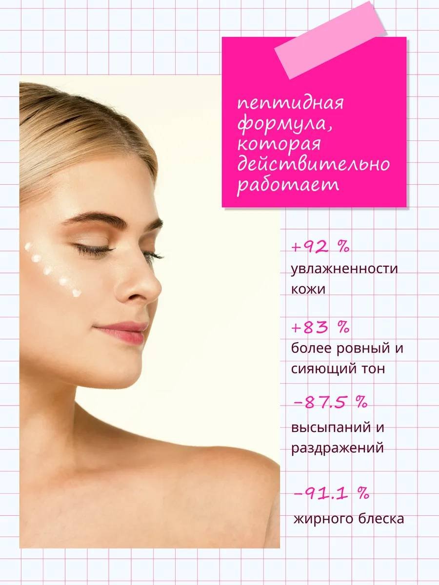 Touch for you крем Многофункциональный увлажняющий для лица, для зоны декольте 75 мл купить,NaN
