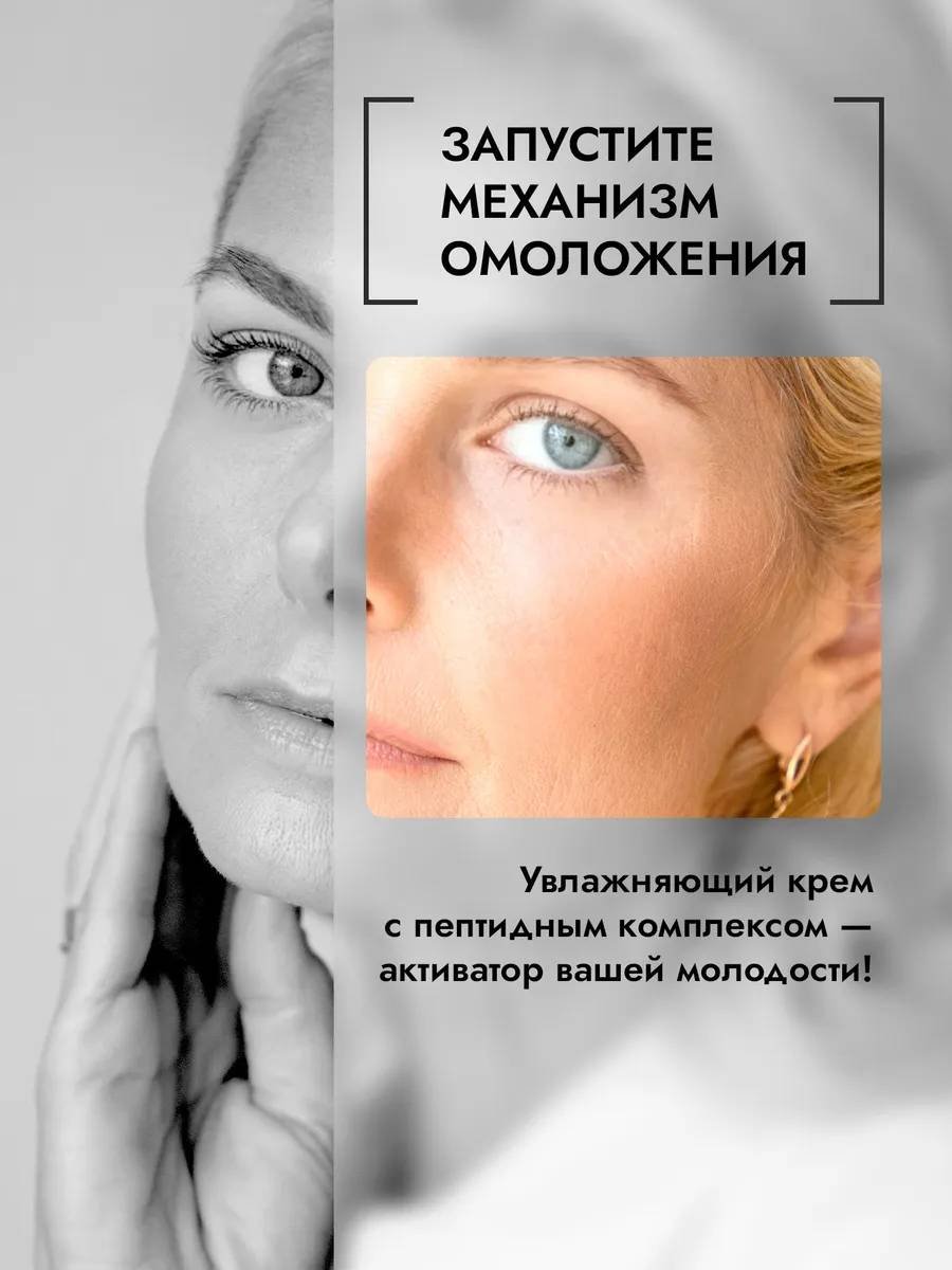 Lavandel крем Увлажняющий с пептидным комплексом для лица, для зоны декольте 75 мл купить,NaN