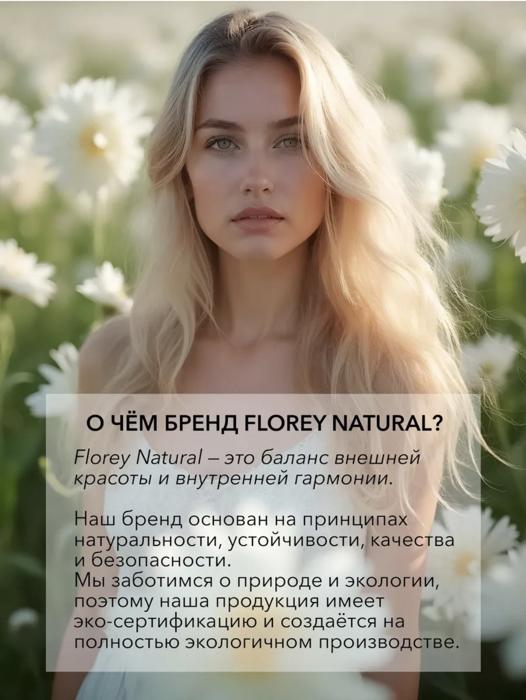 Florey May Flower гель 5000 мл купить,NaN