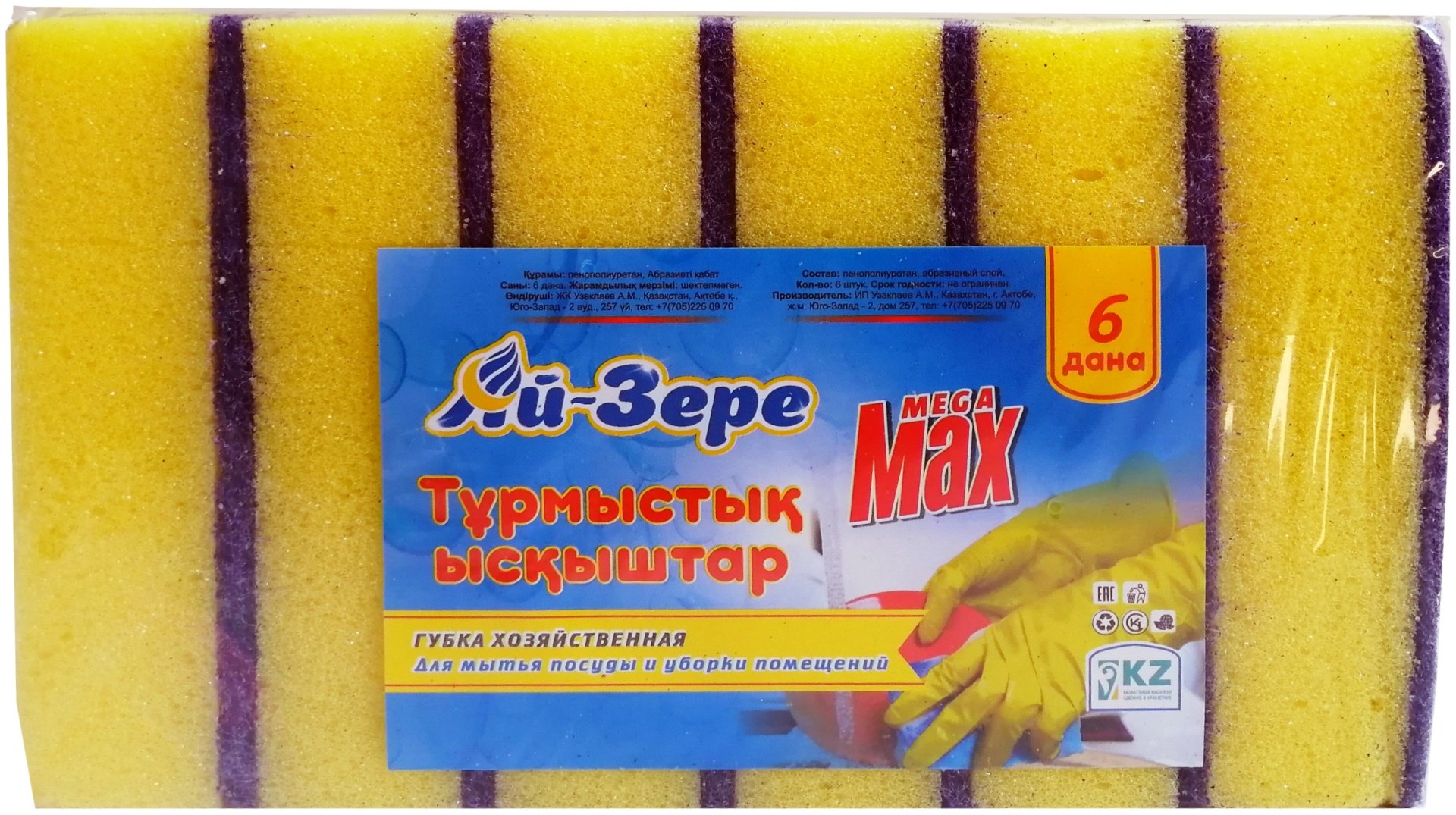 Губка для зеркал и стекол, для мебели, для посуды, для сантехники, универсальная Ай-Зере MegaMAX 6 шт, полиуретан, поролон, абразив купить,NaN
