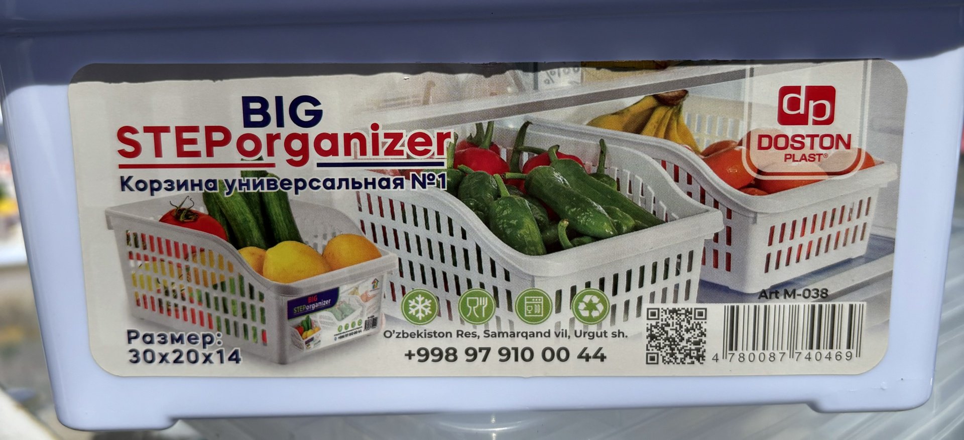 Doston plast ящик Узкий, пластик купить,NaN