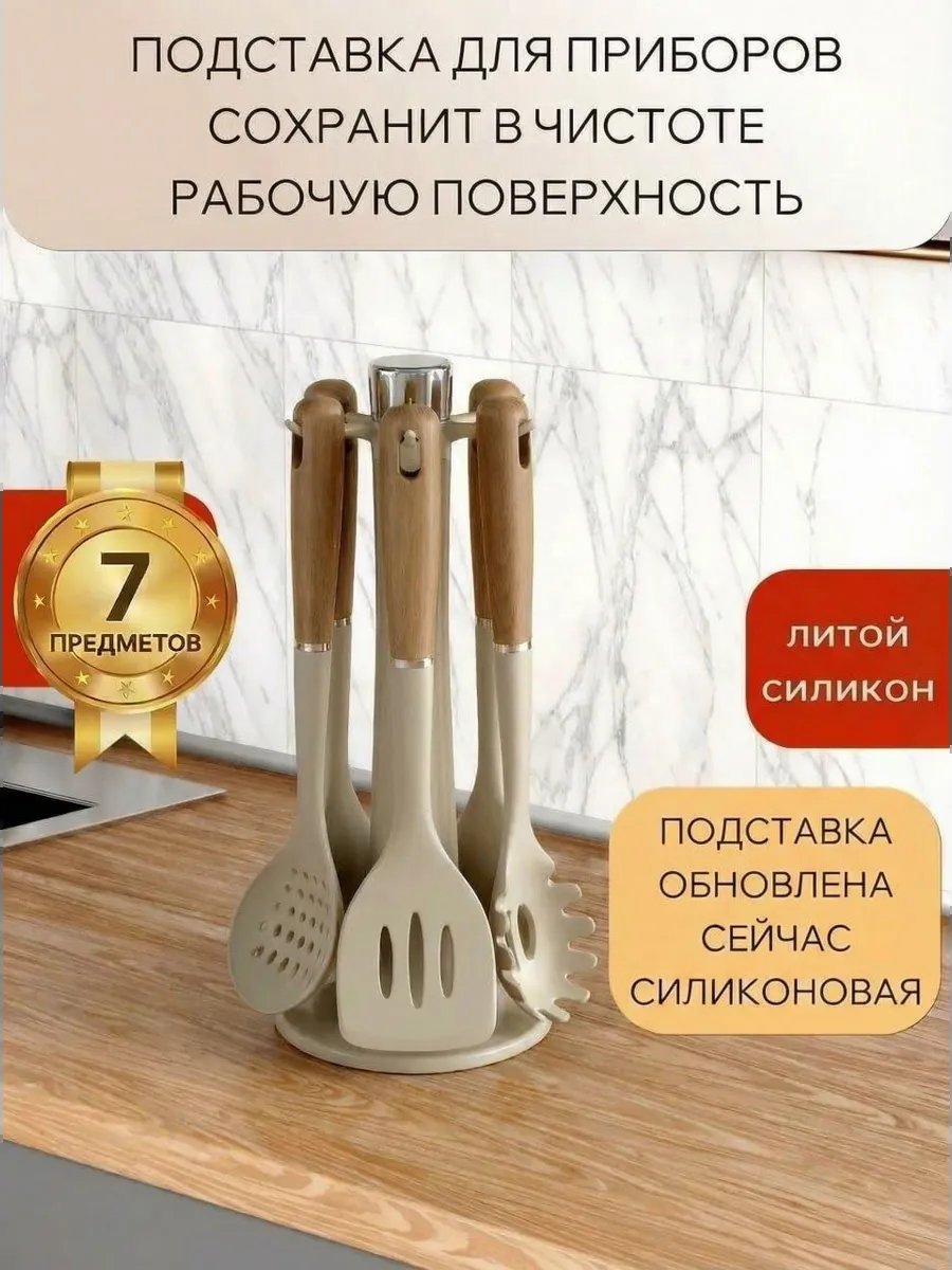 Вилка поварская силикон, 1 шт купить,NaN