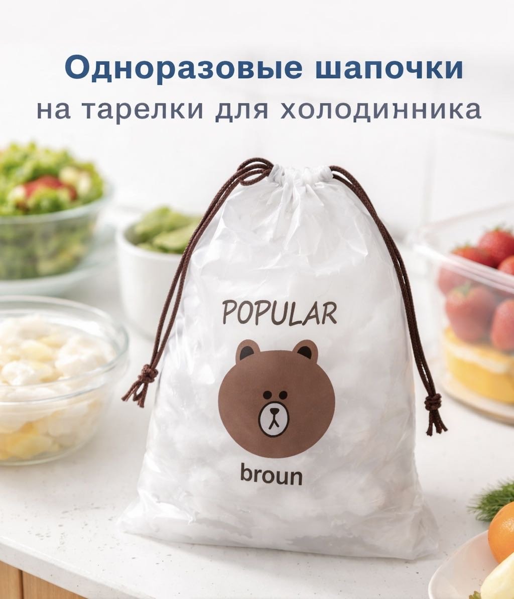 Мешочек 617159670 для хранения продуктов купить,NaN
