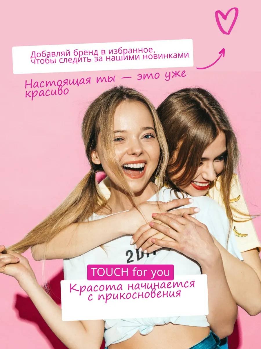 Touch for you крем Многофункциональный увлажняющий для лица, для зоны декольте 75 мл купить,NaN