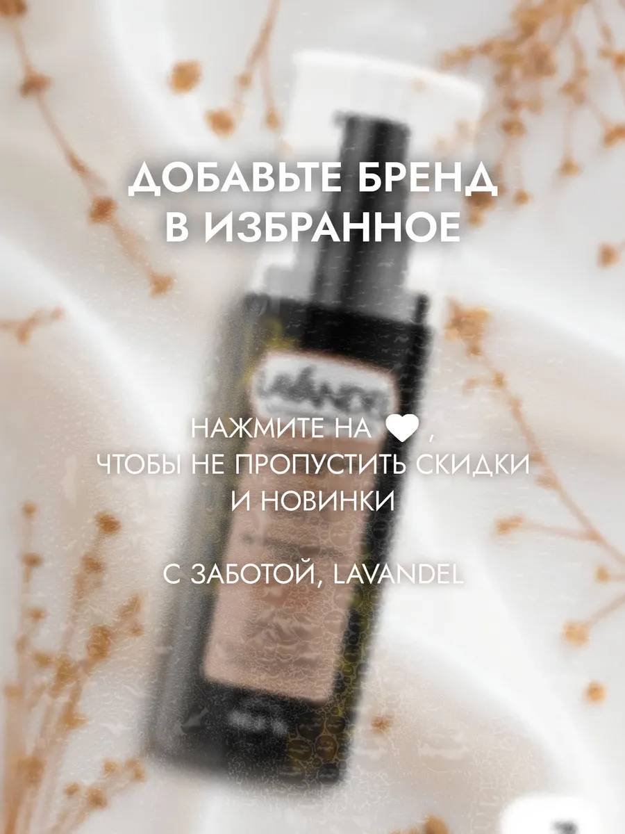 Lavandel крем Увлажняющий с пептидным комплексом для лица, для зоны декольте 75 мл купить,NaN