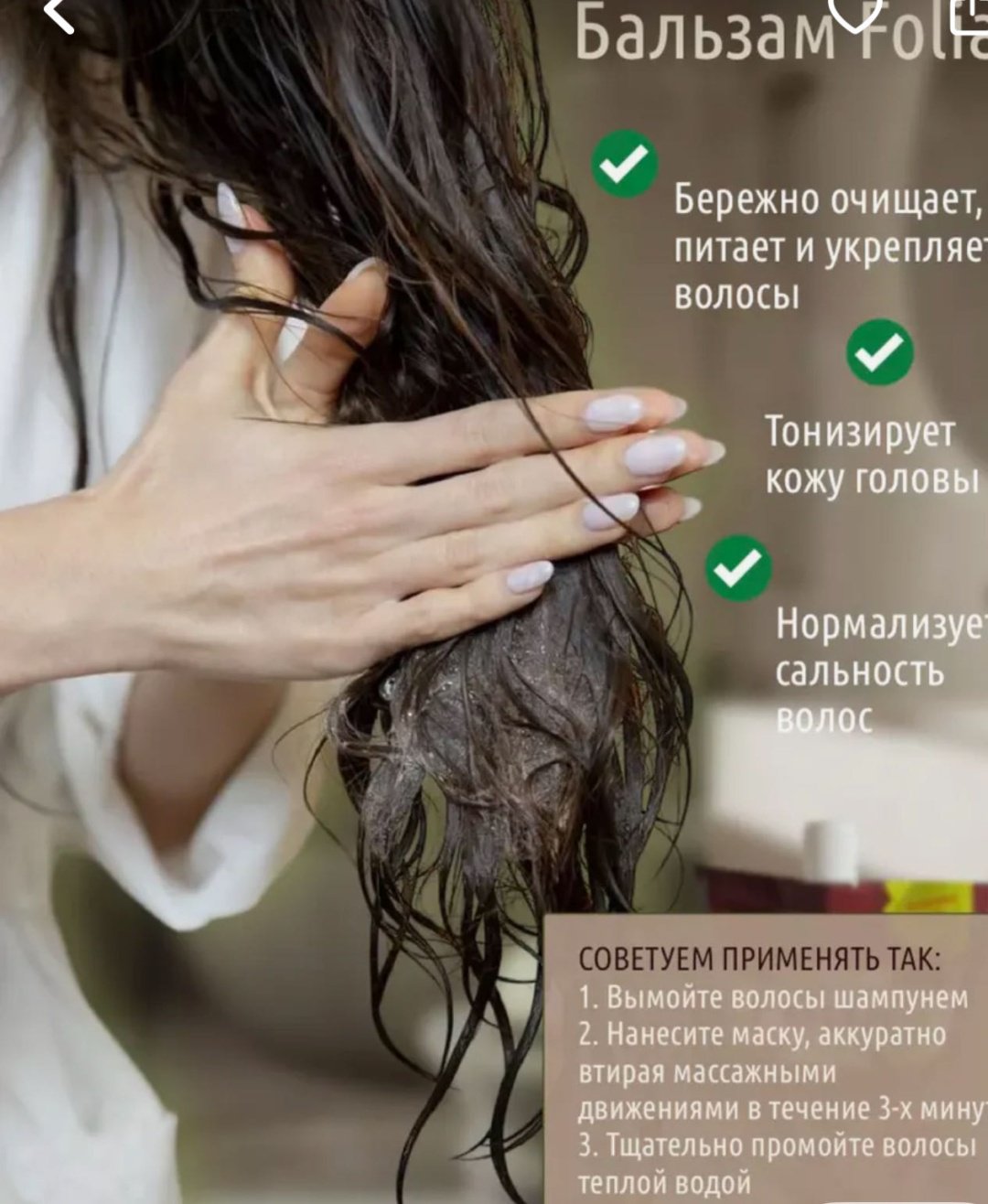 Folia бальзам Ginger 500 мл купить,NaN