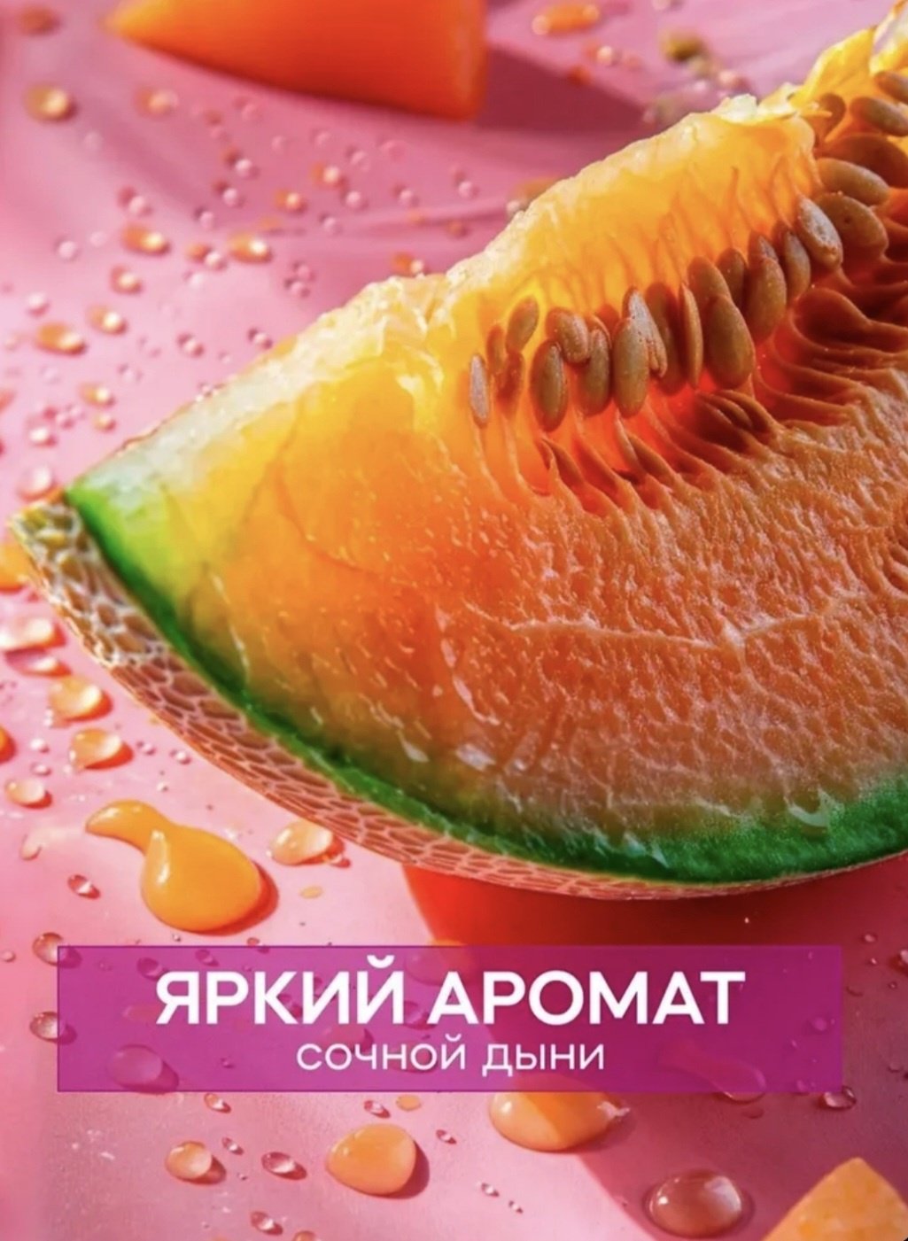 Touch for you Сочная дыня гель 1000 мл купить,NaN