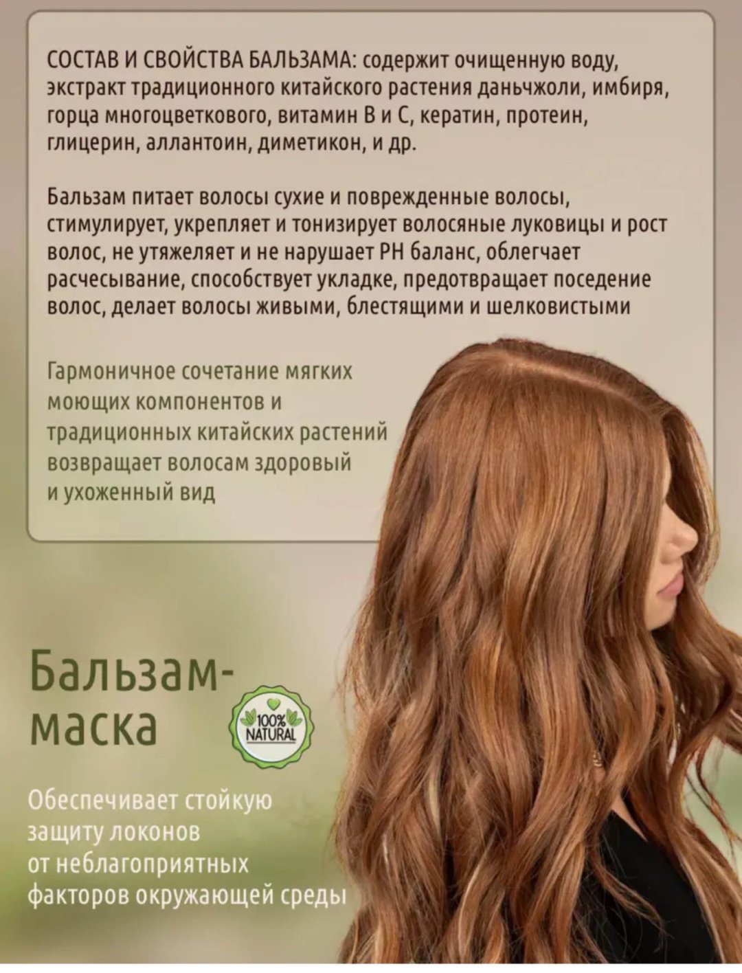 Folia бальзам Ginger 500 мл купить,NaN