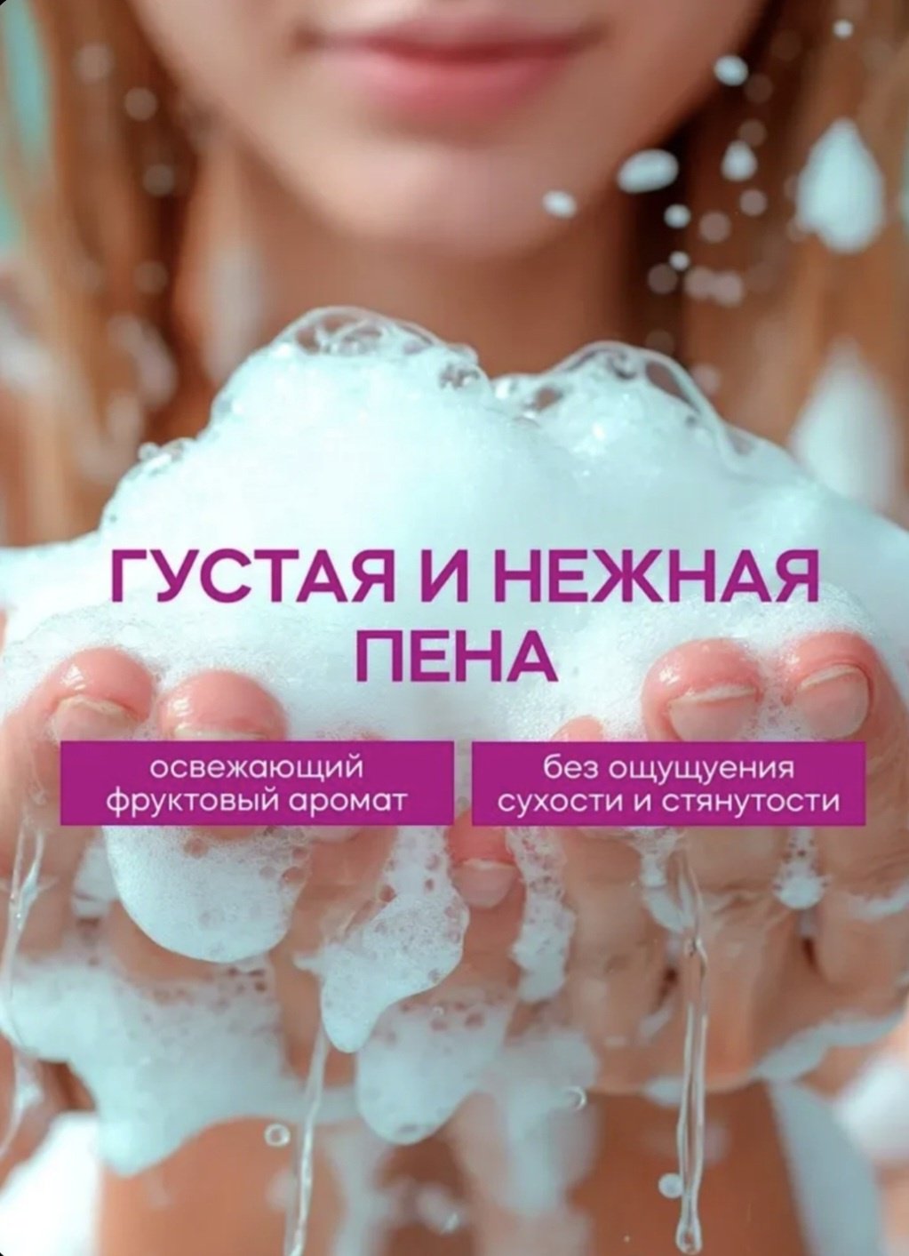 Touch for you Сочная дыня гель 1000 мл купить,NaN