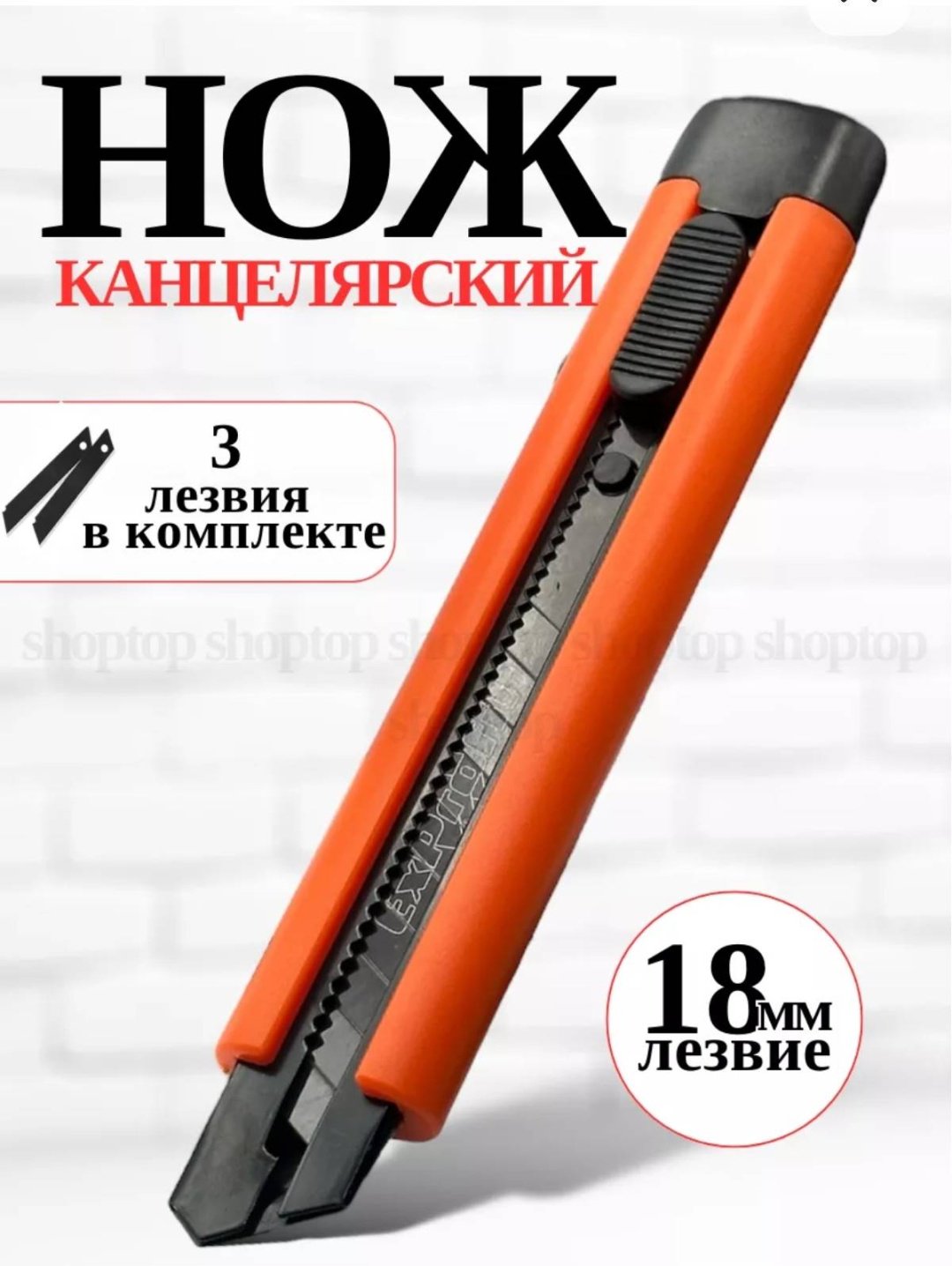 Канцелярский нож ExProfil YT03 оранжевый купить,NaN