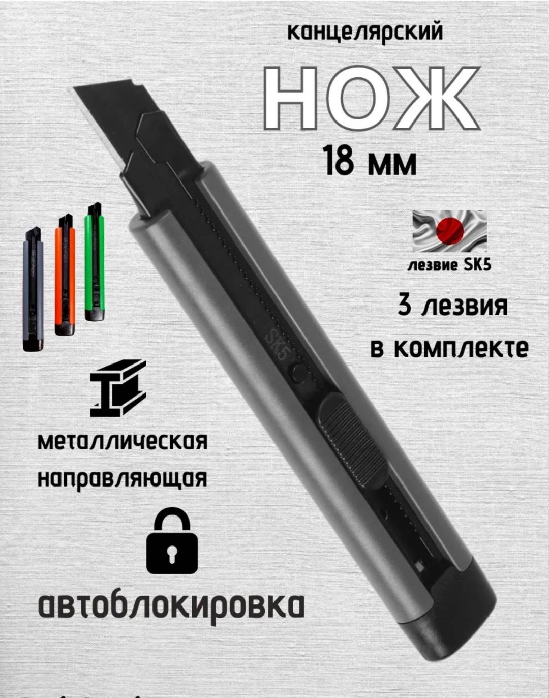 Канцелярский нож ExProfil YT03 серый купить,NaN