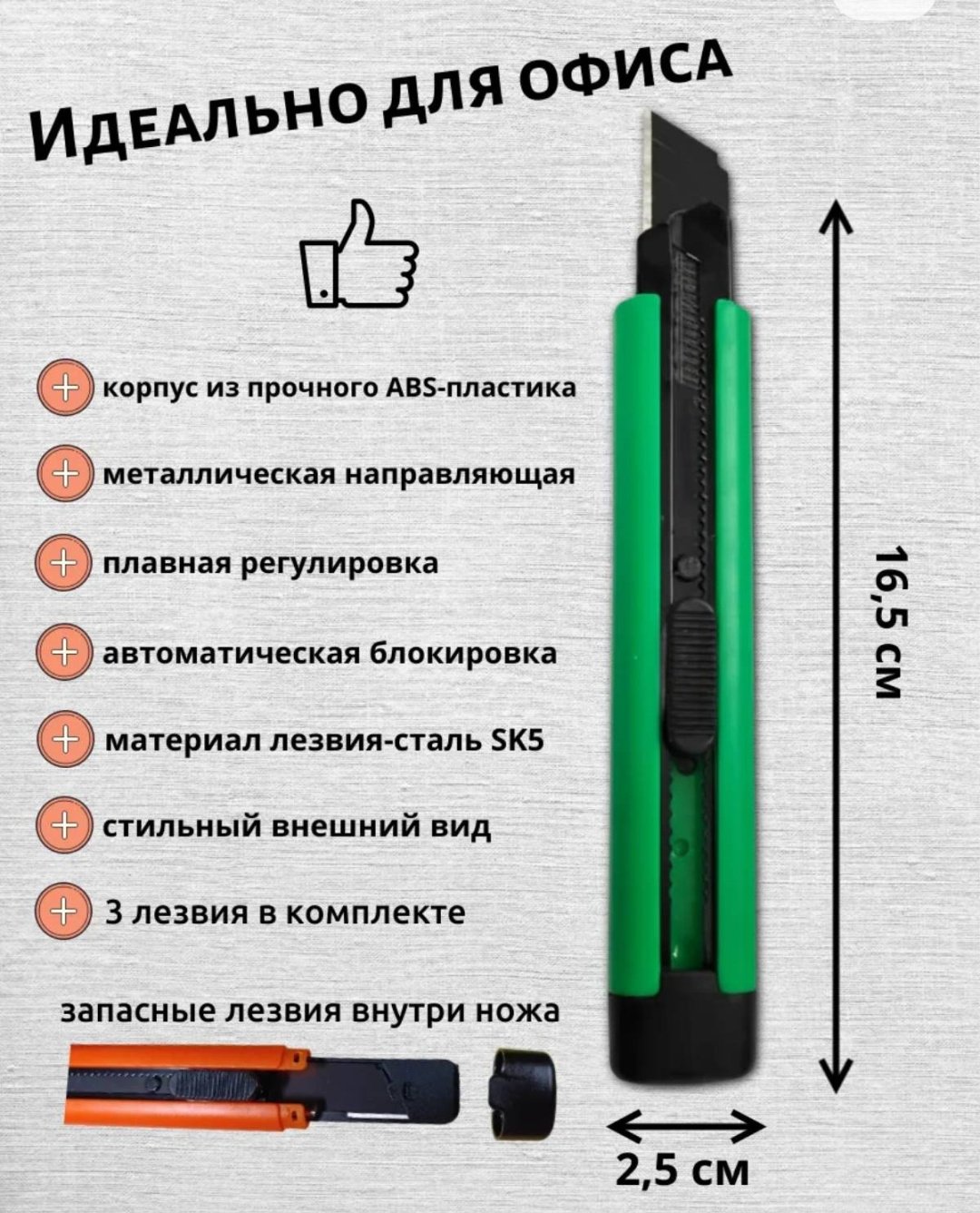 Канцелярский нож ExProfil YT03 бирюзовый купить,NaN