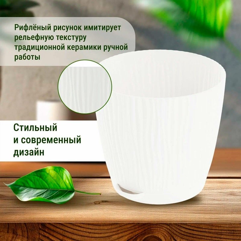 Горшок для дома Башпласт Флис 3 л, пластик купить,NaN