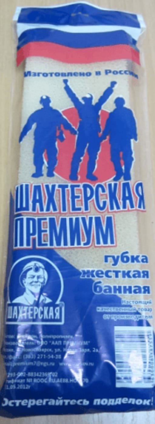Шахтерская мочалка для тела, универсальное белый 1 шт купить,NaN