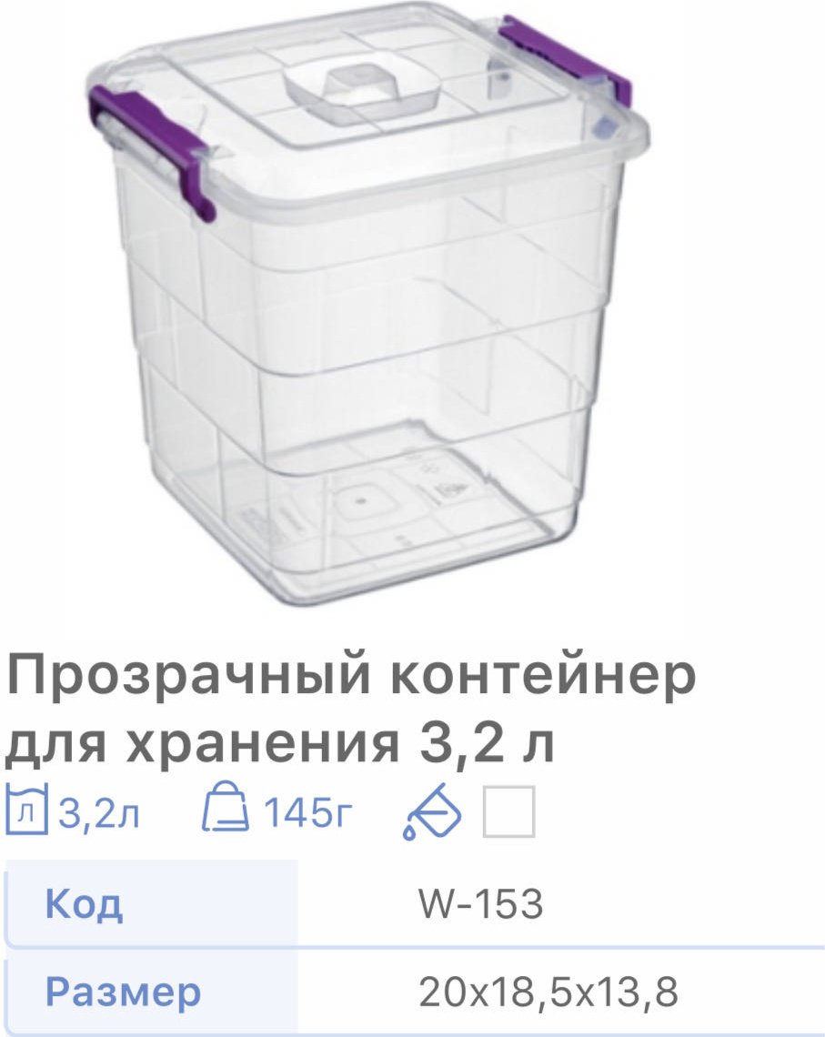 Контейнер С заклепками, пластик купить,NaN