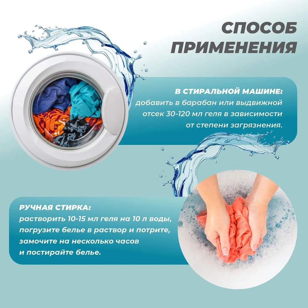 Гель Lavandel Концентрат для белых и светлых тканей, 5 л купить,NaN