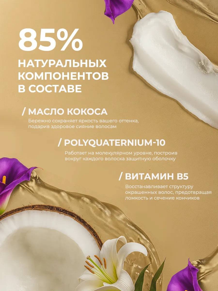 Lavandel Botanicals Защита цвета и блеска шампунь 1000 мл купить,NaN