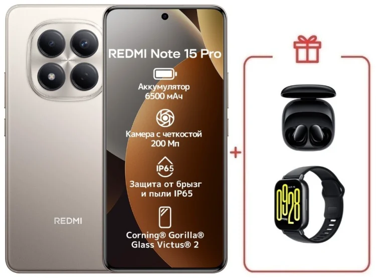 Смартфон Xiaomi Redmi Note 15 Pro 4G NFC 8/256GB серый + подарок купить,NaN