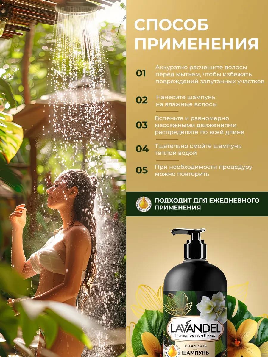 Lavandel Botanicals Роскошь восстановления шампунь 1000 мл купить,NaN