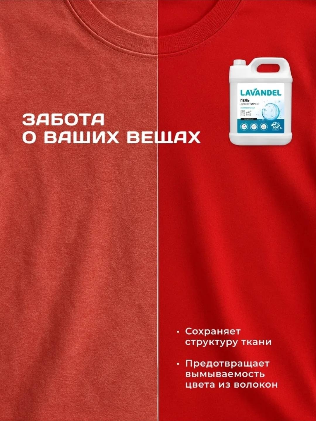 Гель Lavandel Концентрат для белых и светлых тканей, 5 л купить,NaN