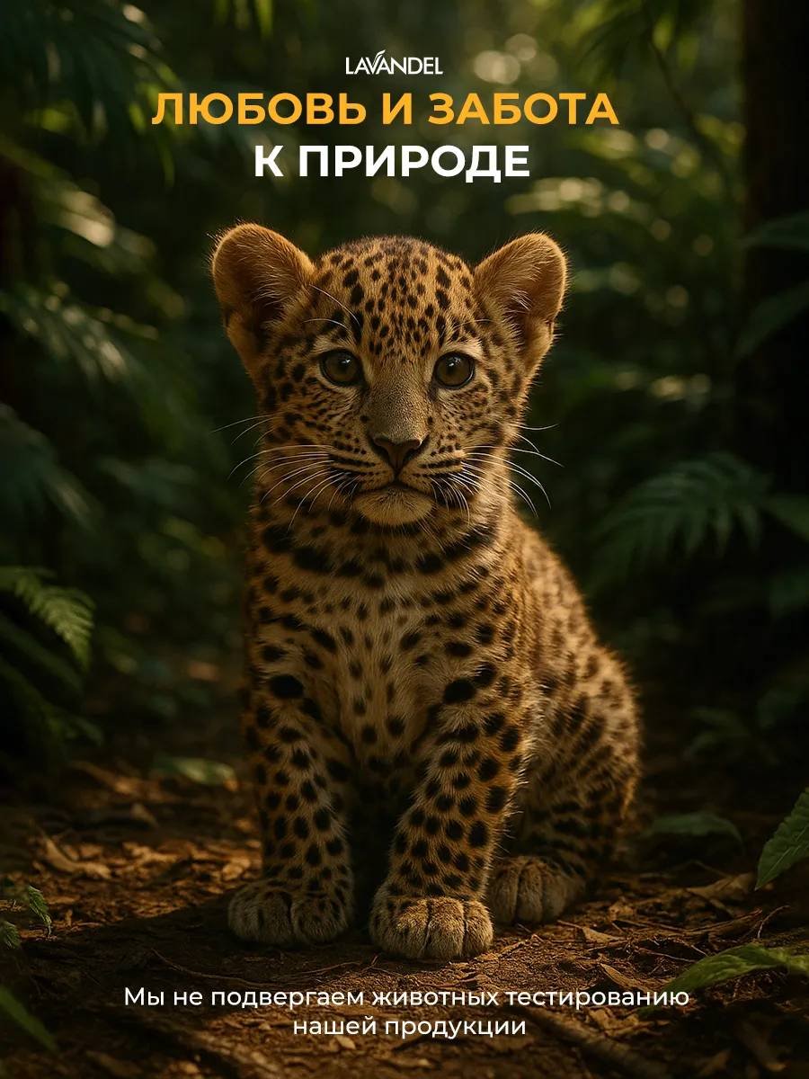 Lavandel Botanicals Роскошь восстановления шампунь 1000 мл купить,NaN