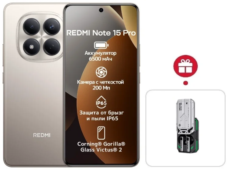 Смартфон Xiaomi Redmi Note 15 Pro 4G NFC 8/256GB серый + подарок купить,NaN