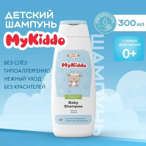 Шампунь MyKiddo Без слез Цветочный 300 мл купить,NaN