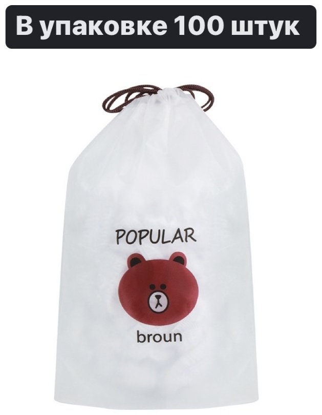 POPULAR broun мешочек 2233-100 для фруктов и овощей, для хранения продуктов, универсальное купить,NaN