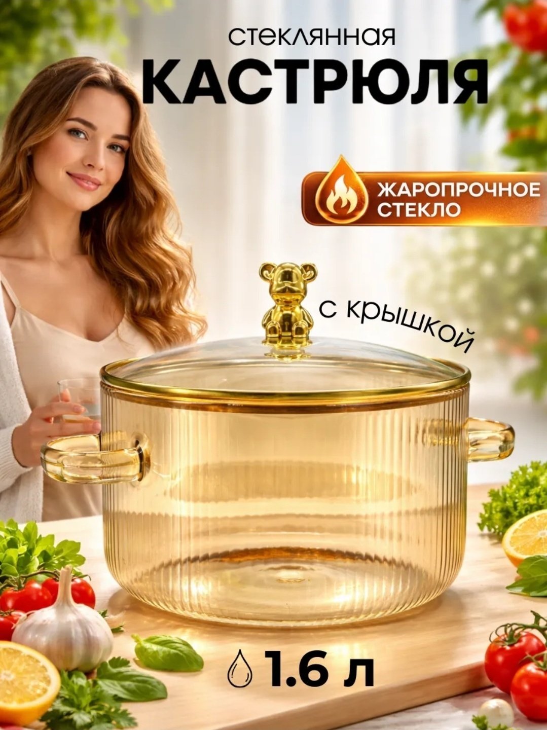 Кастрюля 1 л, Стеклянная кастрюля 565467 стекло купить,NaN
