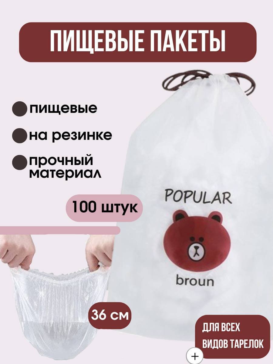Пищевая пленка 039303393 для замораживания, для фруктов и овощей, для хранения продуктов, универсальное, для переноски пакетов купить,NaN