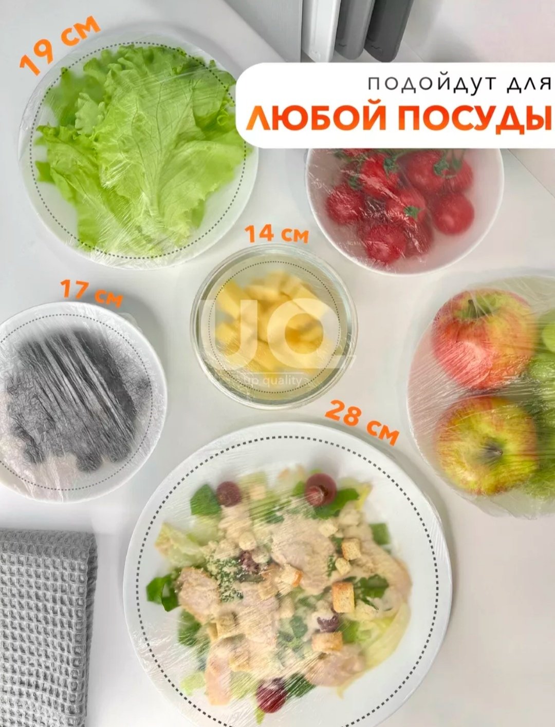 Пищевая пленка Крышка_пакет для хранения продуктов купить,NaN