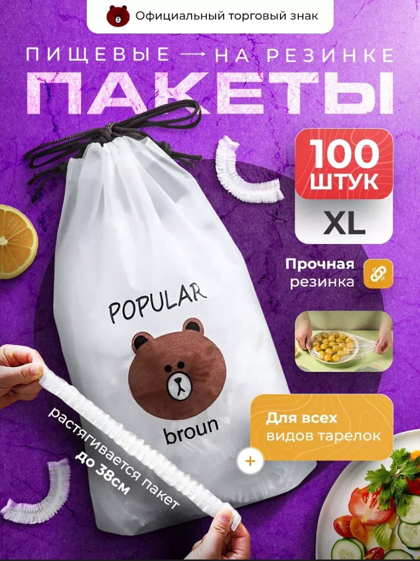 POPULAR broun пакет 5516-7777-514 для замораживания, для фруктов и овощей, для хранения продуктов, универсальное купить,NaN