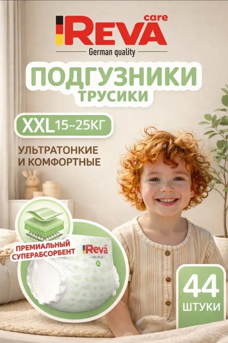 Подгузники-трусики Reva Care Ультратонкие XXL, 6, 44 шт купить,NaN