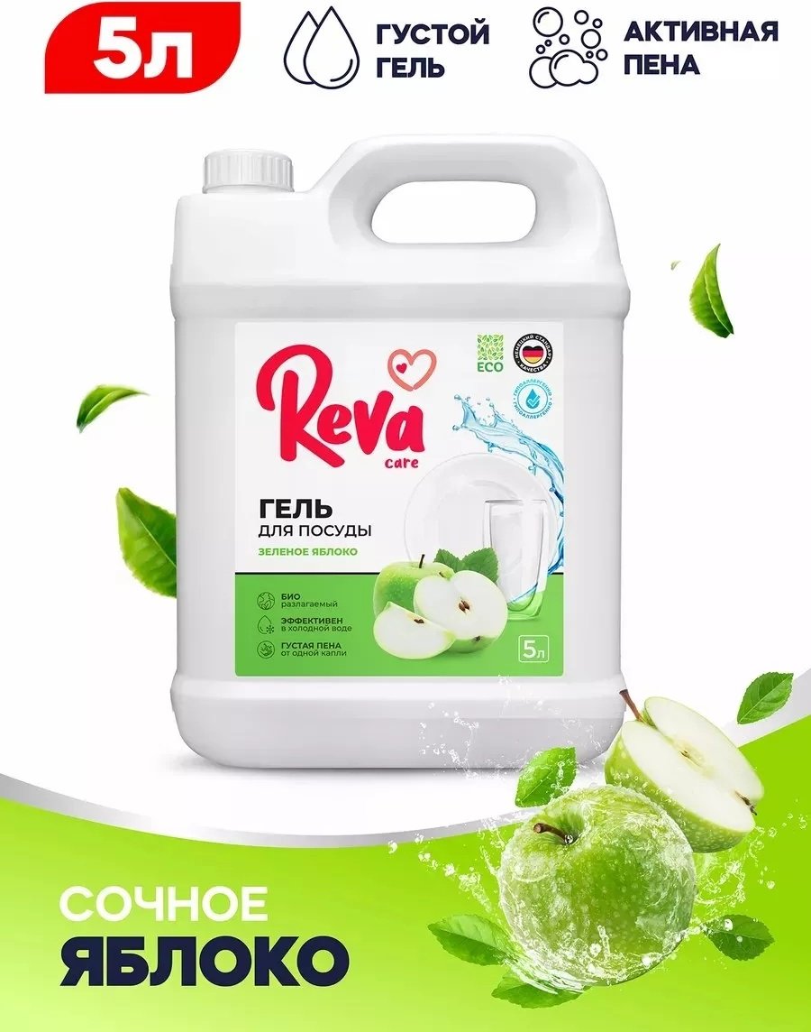 Reva Care жидкое средство для посуды Зелёное Яблоко 5 купить,NaN