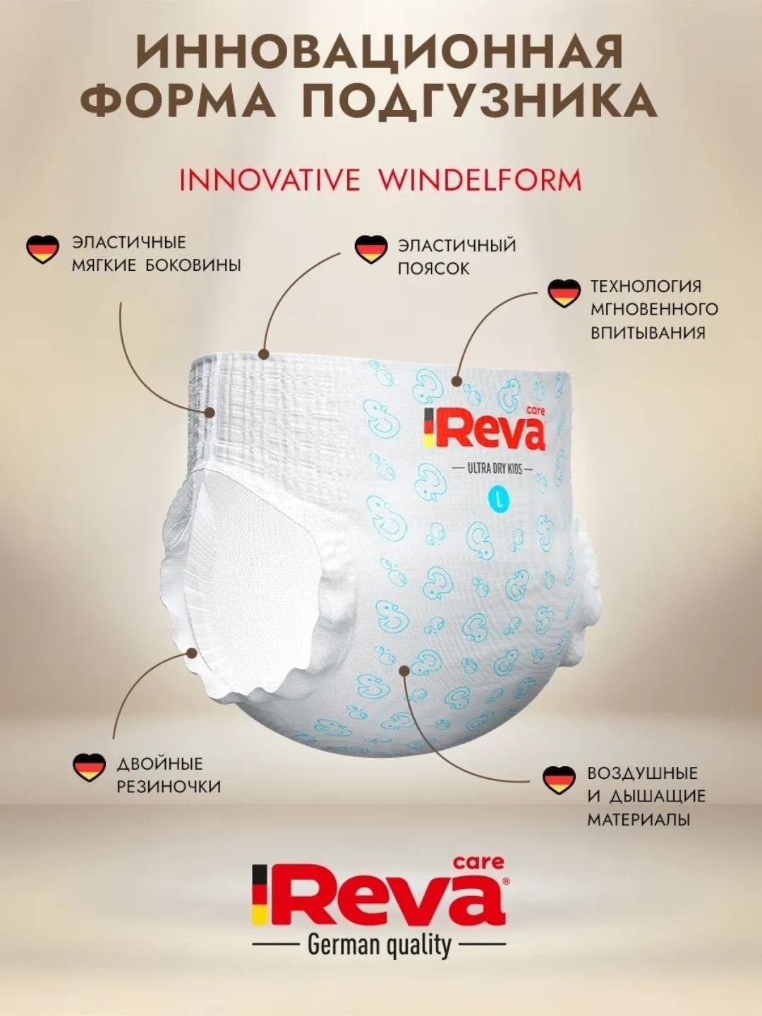 Подгузники-трусики Reva Care Ультратонкие XXL, 6, 44 шт купить,NaN