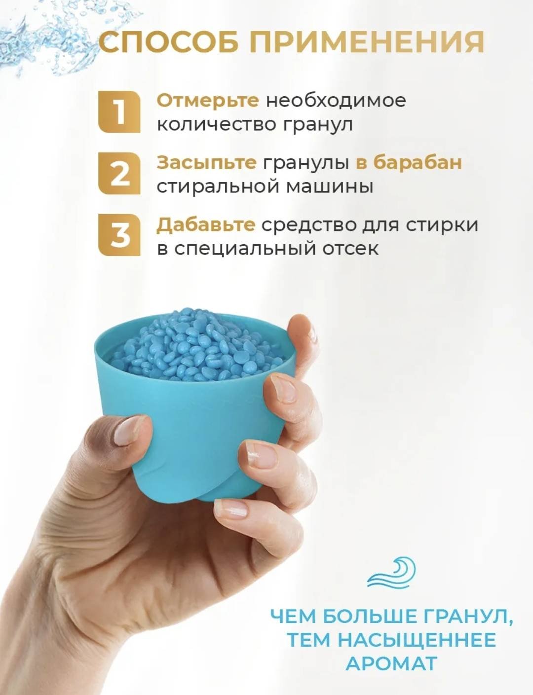 Reva Care кондиционер AROMA LUX парфюмированный в гранулах Свежесть морского бриза 280 г купить,NaN
