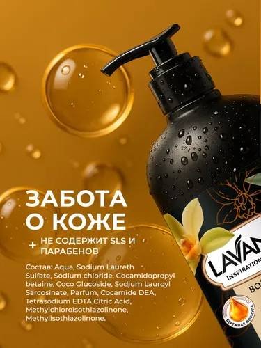 Lavandel Сандал и ваниль гель 1000 мл купить,NaN