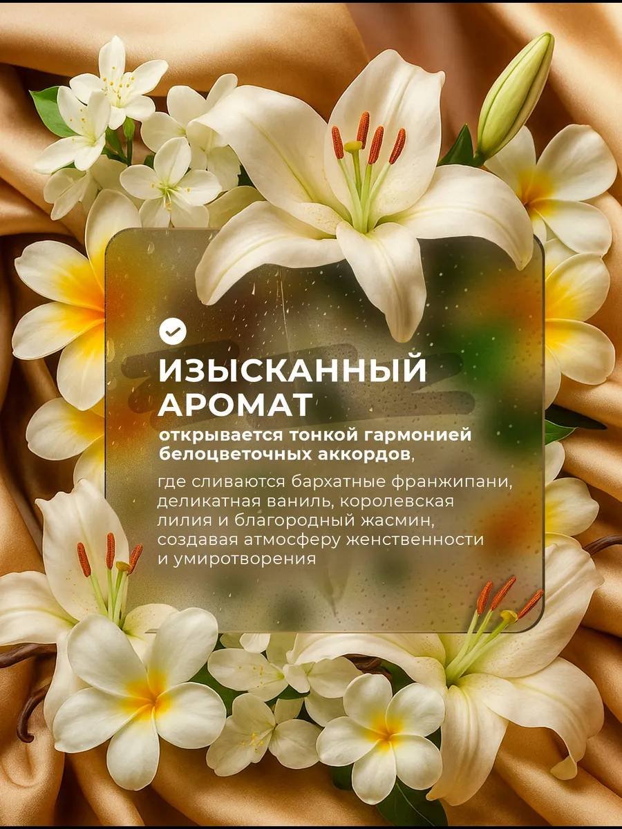 Lavandel Белое объятие молочко для тела 460 мл купить,NaN
