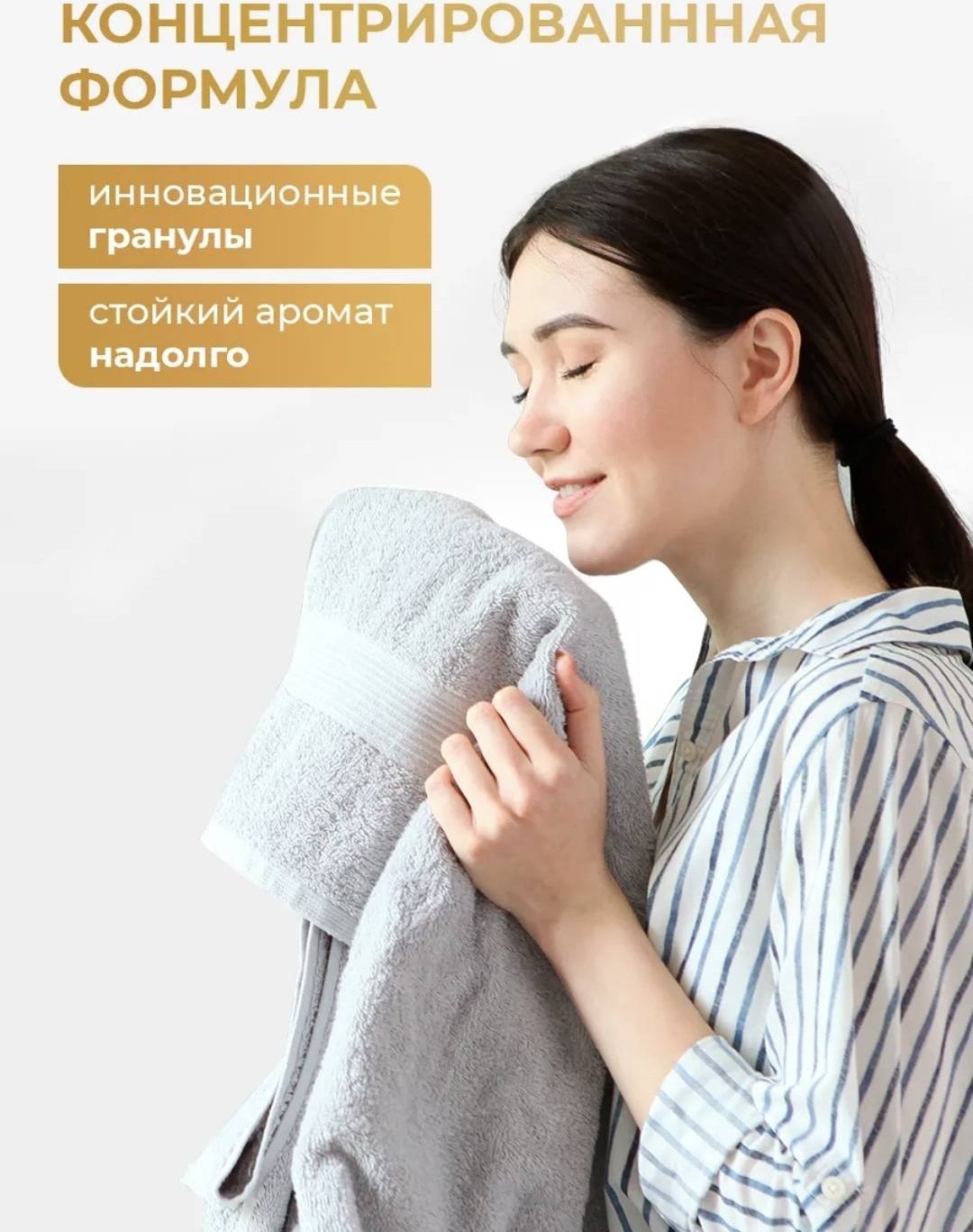 Reva Care кондиционер AROMA LUX парфюмированный в гранулах Свежесть морского бриза 280 г купить,NaN