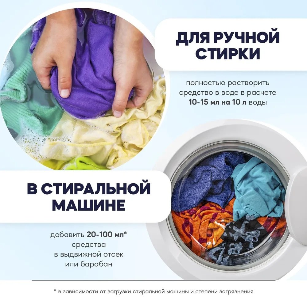 Гель Reva Care Гель для стирки цветного белья для цветных тканей, 5 л купить,NaN
