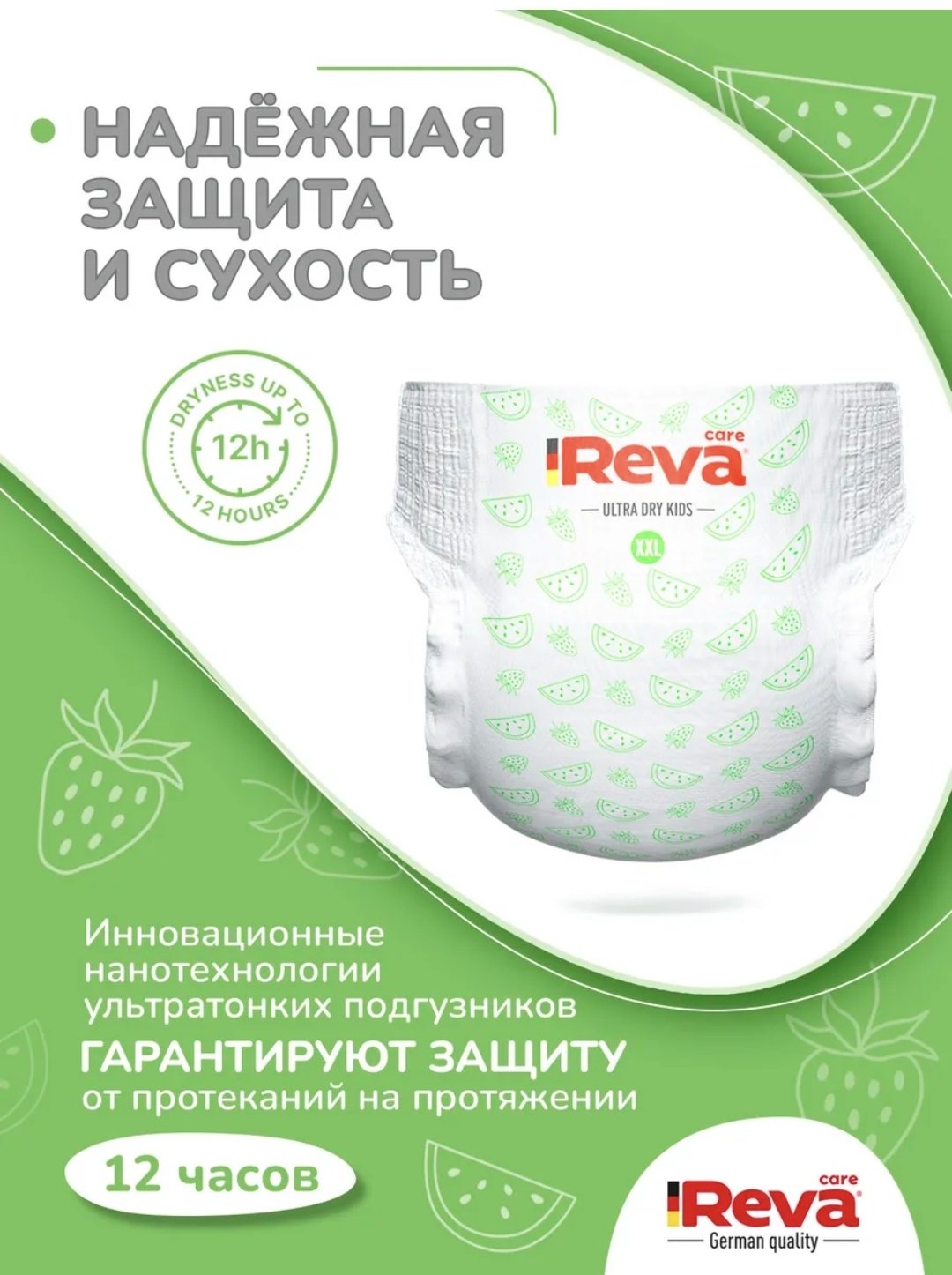 Подгузники-трусики Reva Care Ультратонкие XXL, 6, 44 шт купить,NaN