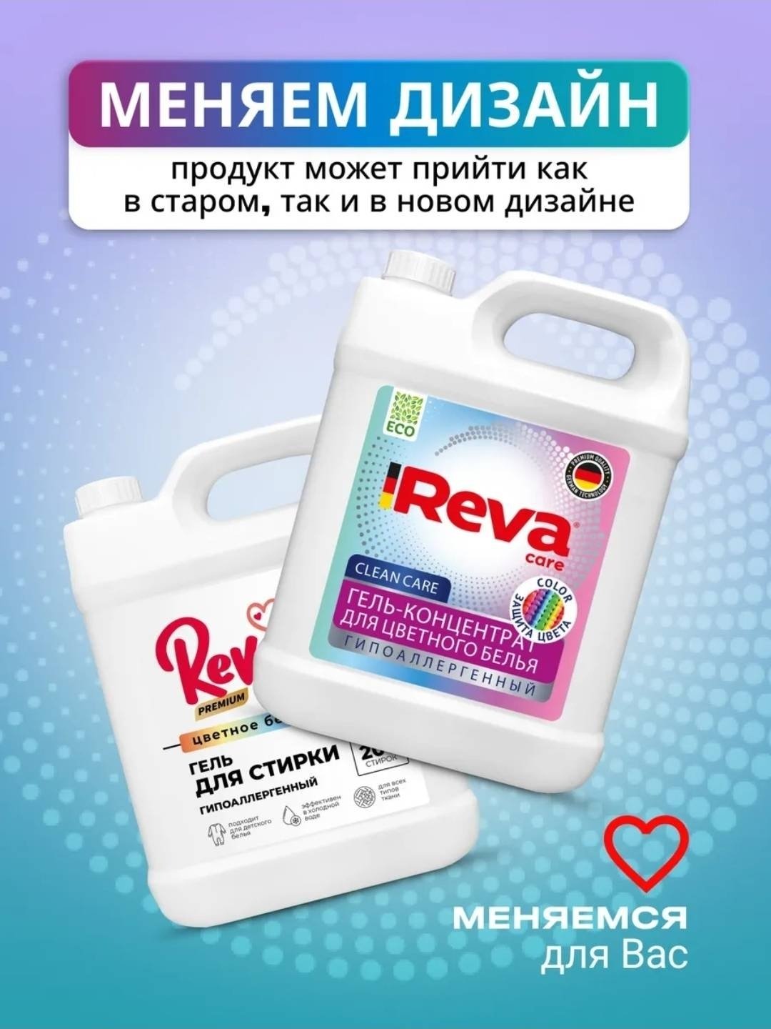 Гель Reva Care Гель для стирки цветного белья для цветных тканей, 5 л купить,NaN
