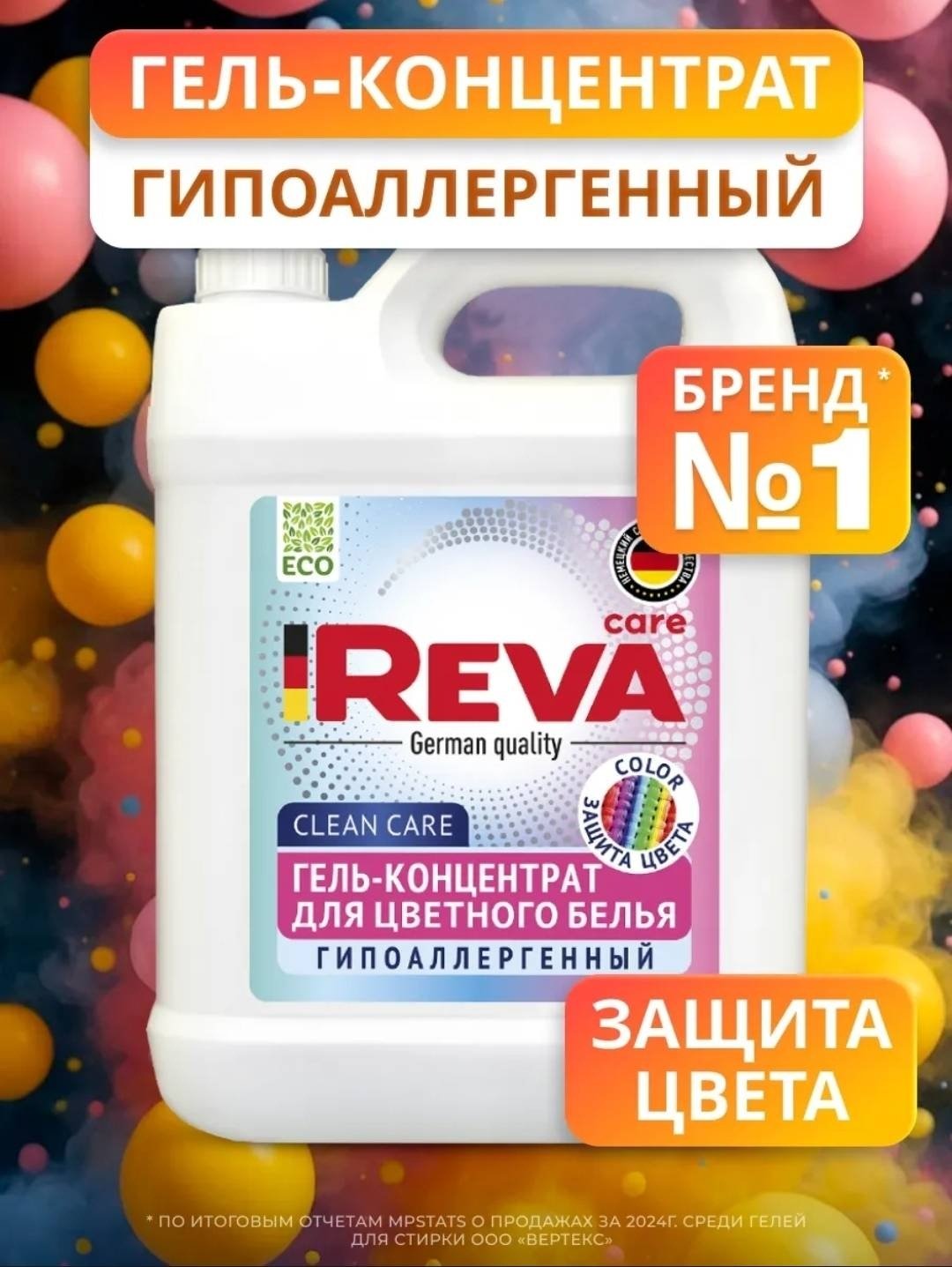 Гель Reva Care Гель для стирки цветного белья для цветных тканей, 5 л купить,NaN